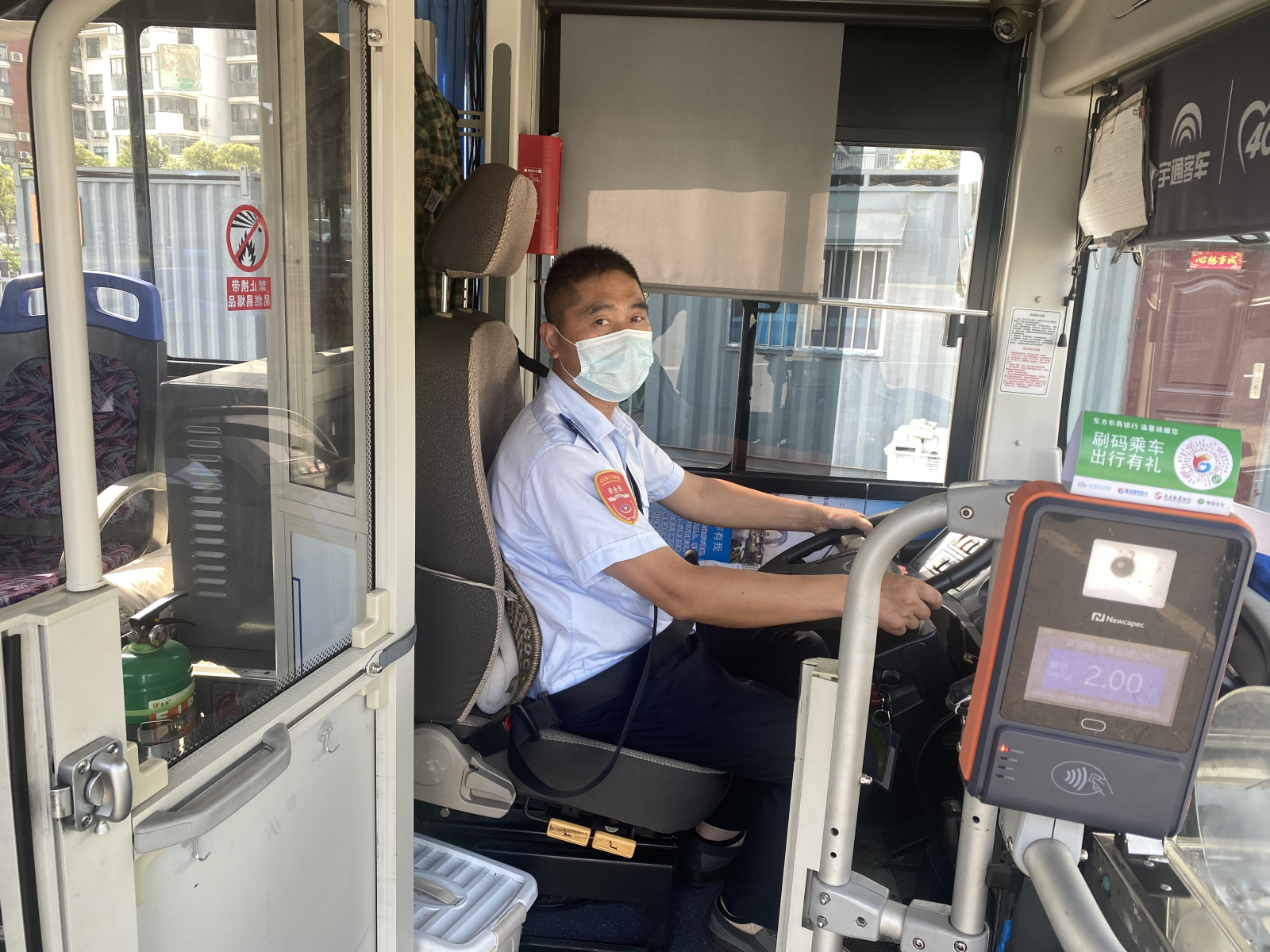 公交601路駕駛員殷磊及時(shí)歸還乘客丟失的手機(jī)受表?yè)P(yáng)