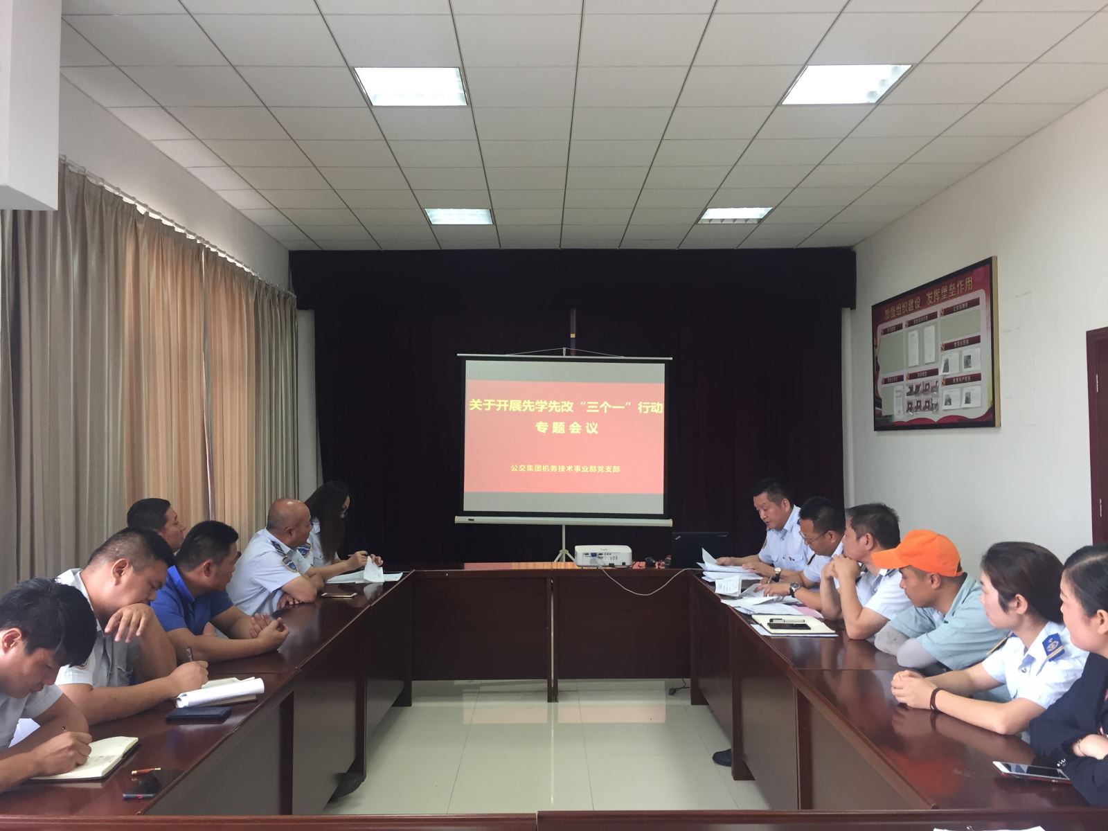 公交集團(tuán)機(jī)務(wù)技術(shù)事業(yè)部黨支部召開(kāi)先學(xué)先改“三個(gè)一”行動(dòng)專(zhuān)題會(huì)