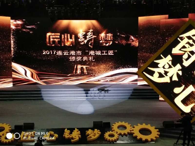 連云港市舉行“港城工匠”頒獎(jiǎng)典禮 公交快速公司職工認(rèn)真學(xué)習(xí)工匠精神