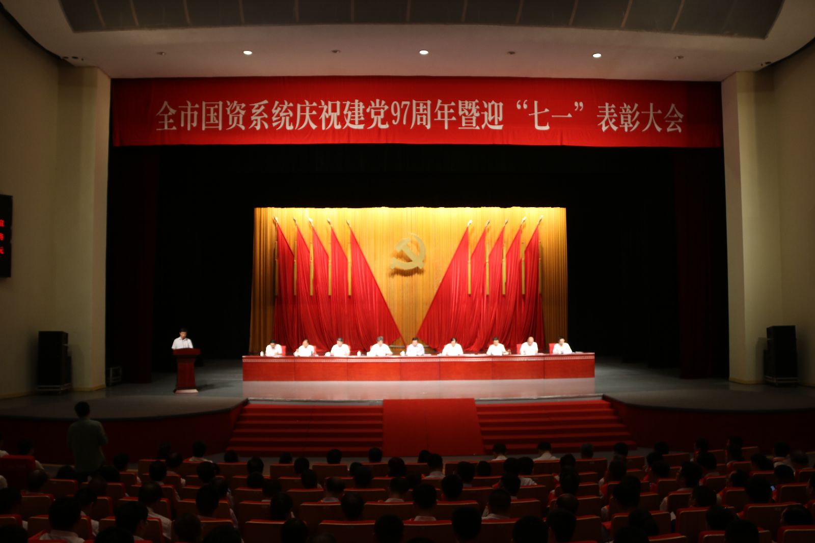 公交集團(tuán)參加市國資委慶祝建黨97周年暨迎“七一”表彰大會