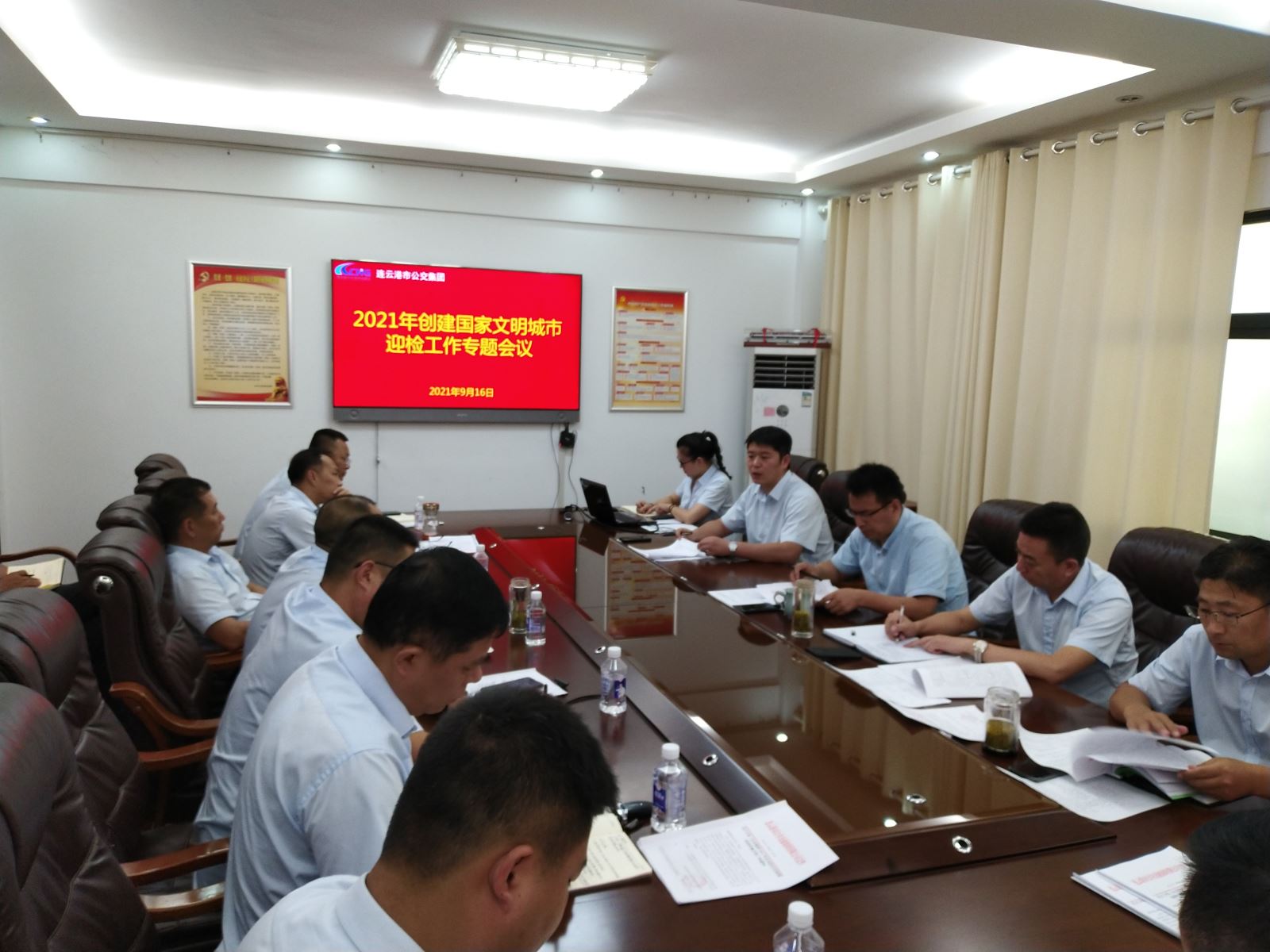 公交集團(tuán)召開文明城市創(chuàng)建工作會議