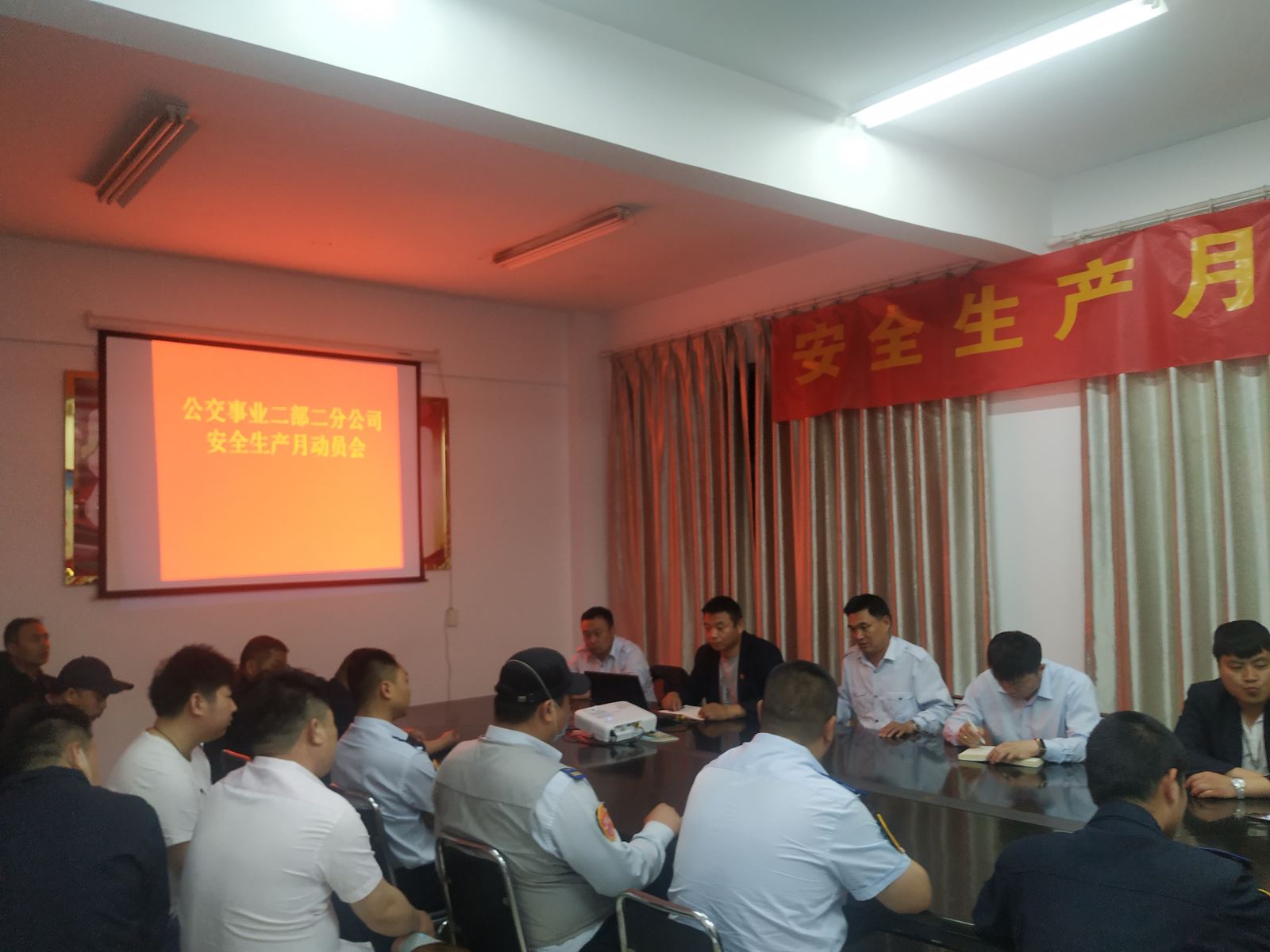 公交集團(tuán)公交事業(yè)二部召開2021年 “安全生產(chǎn)月”動(dòng)員會