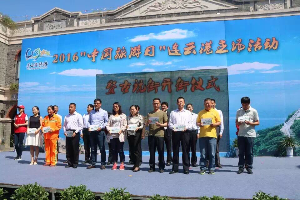 海通公交8名“十大最美公交司機(jī)”參加2016“中國(guó)旅游日”活動(dòng)