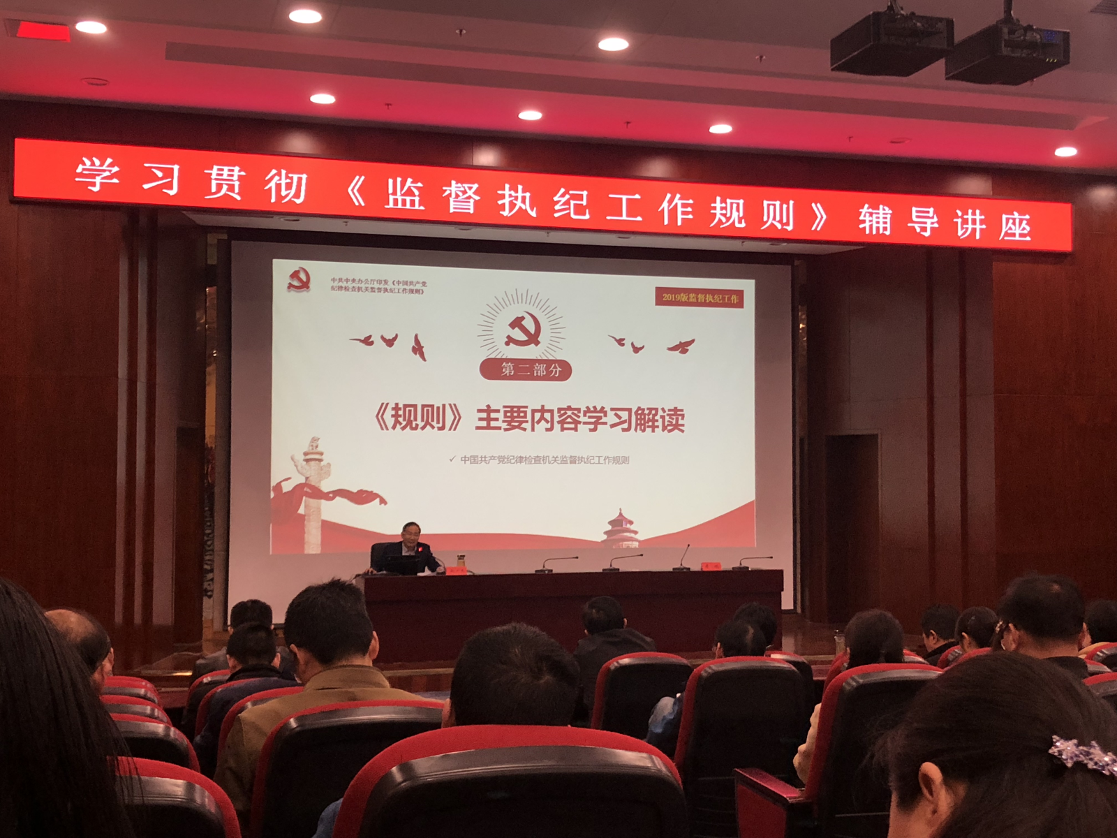 公交集團(tuán)積極參加市紀(jì)委監(jiān)委專題輔導(dǎo)講座