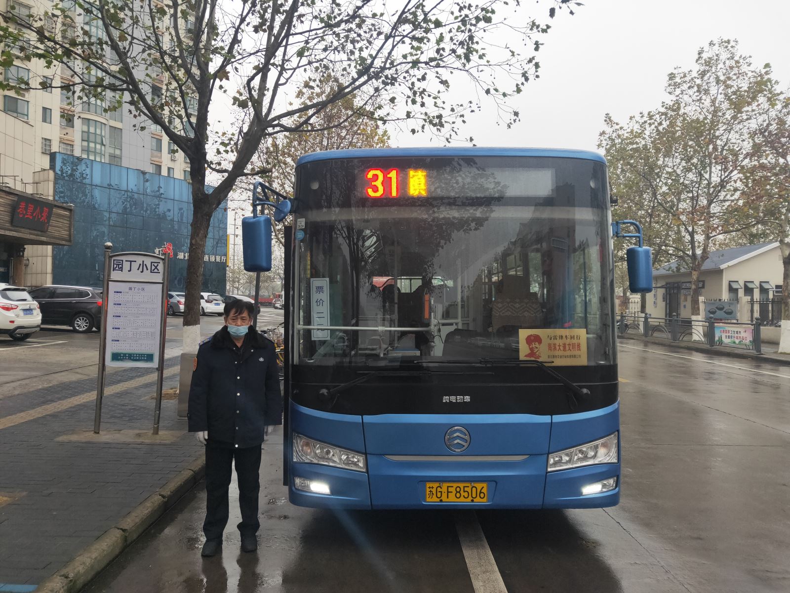 公交集團公交事業(yè)二部31路駕駛員張廣富及時歸還乘客丟失的包受表揚