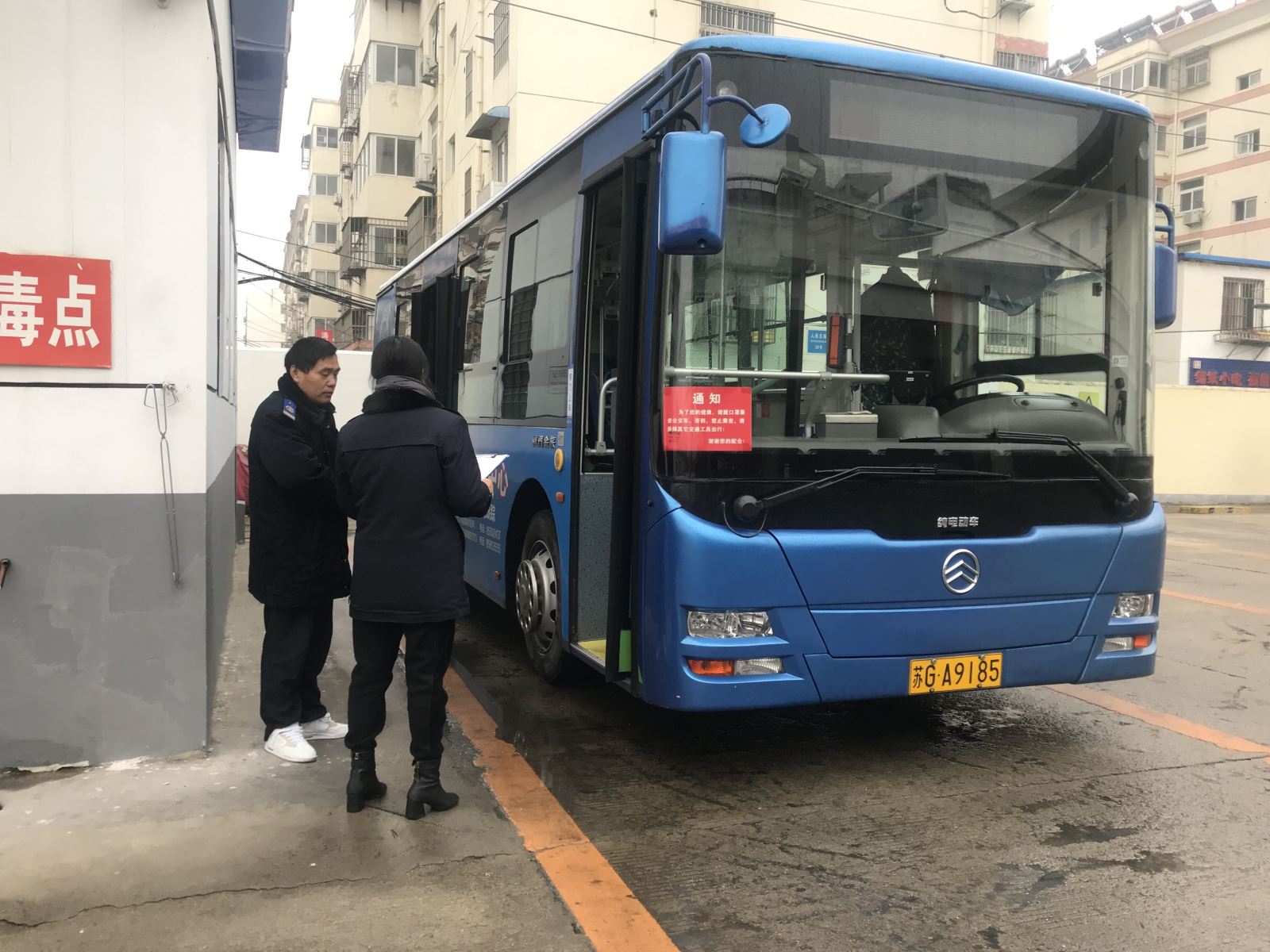 公交集團(tuán)公交事業(yè)一部開(kāi)展冬季安全生產(chǎn)大檢查