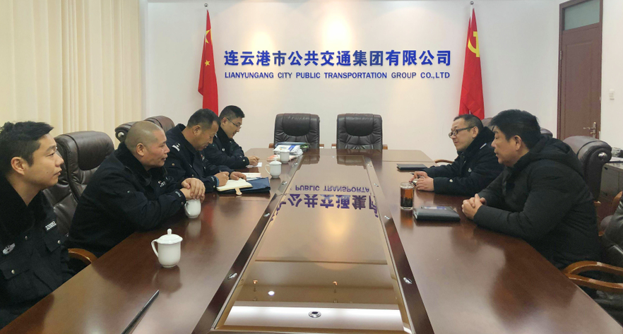 連云港市公安局公交分局到公交集團指導(dǎo)安保工作