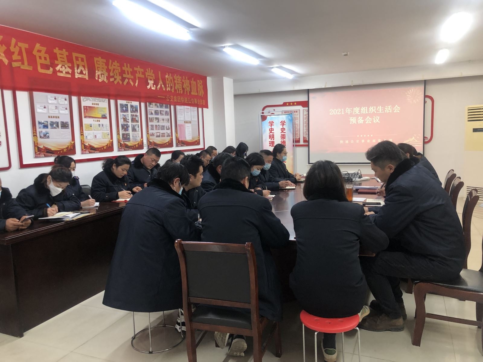 快速公交事業(yè)部黨支部召開2021年度組織生活會預(yù)備會議