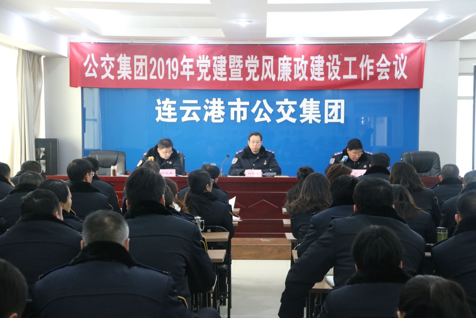 風(fēng)好正揚帆，聚力再出發(fā)——公交集團召開2019年黨建暨黨風(fēng)廉政建設(shè)工作會議