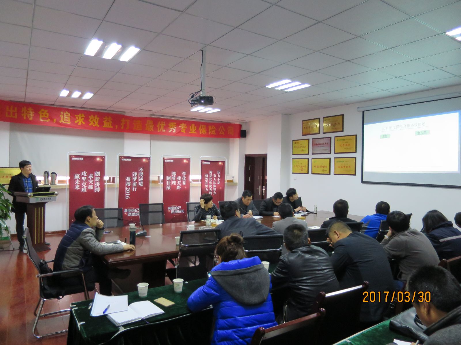 公交集團(tuán)與長(zhǎng)安保險(xiǎn)公司召開(kāi)聯(lián)席會(huì)