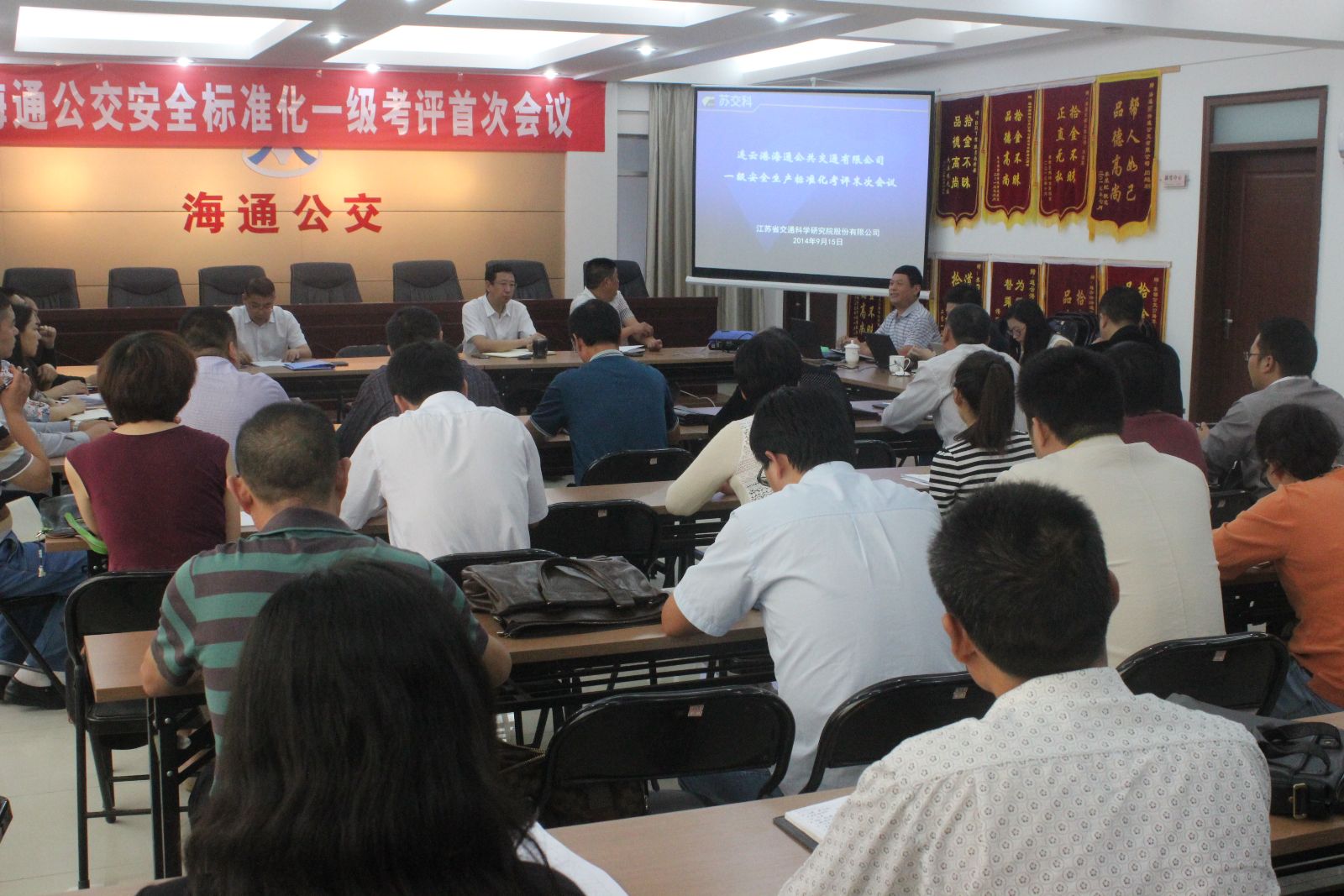 海通公交實現(xiàn)安全生產(chǎn)標(biāo)準(zhǔn)化一級達(dá)標(biāo)全覆蓋