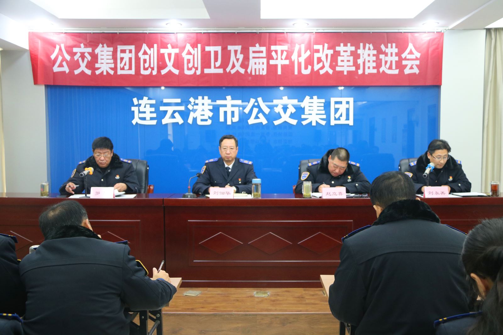 公交集團(tuán)召開(kāi)創(chuàng)文創(chuàng)衛(wèi)及扁平化改革推進(jìn)會(huì)