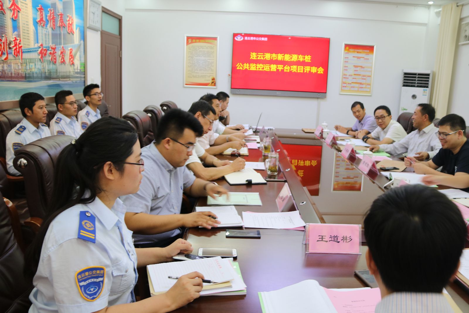 連云港市新能源車樁公共監(jiān)控運營平臺 項目順利通過評審