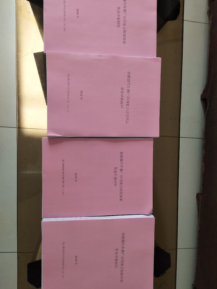 連云港公交集團積極開展2017年度新能源汽車推廣應(yīng)用補助資金申報工作