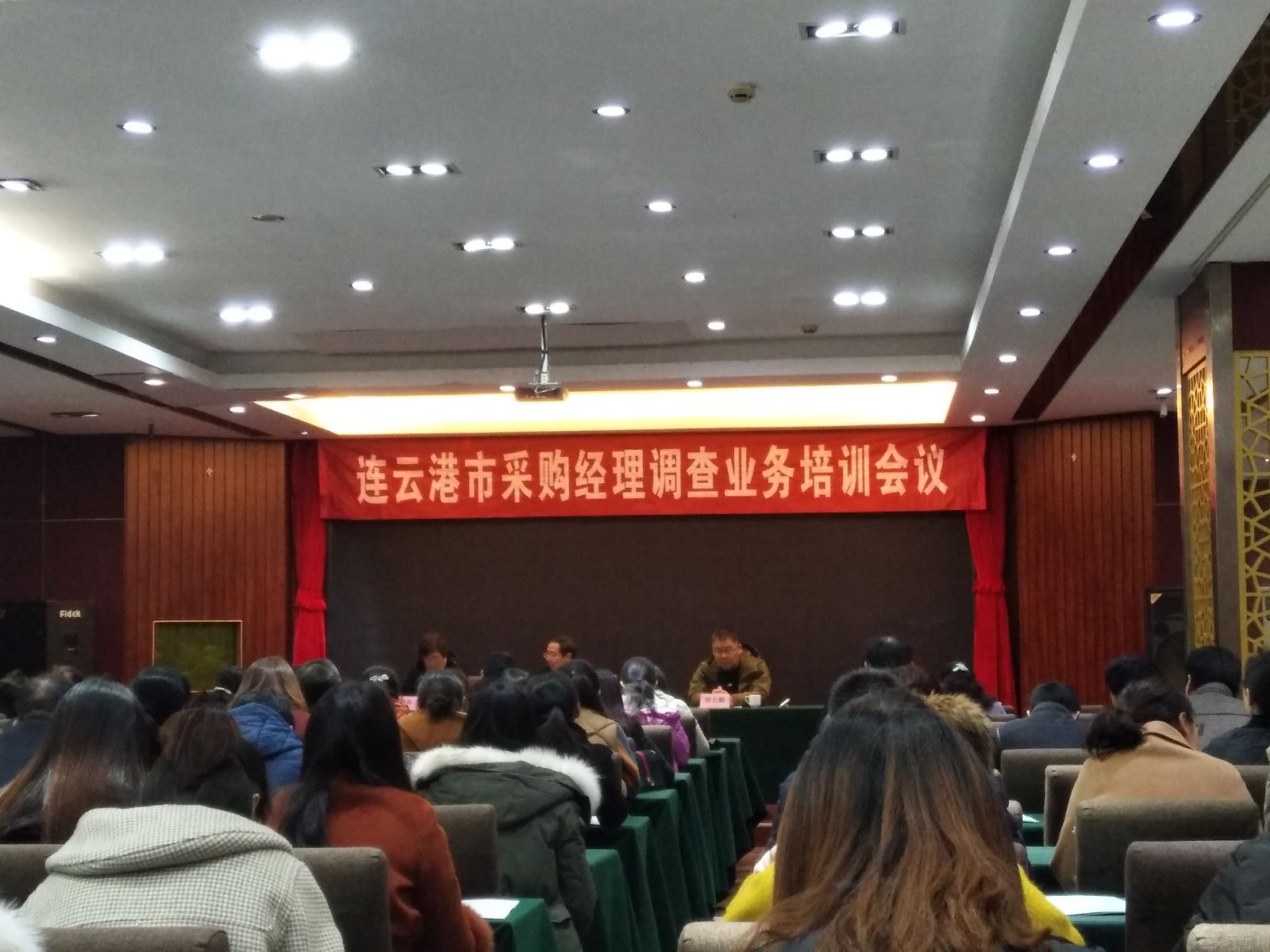 公交集團(tuán)機(jī)務(wù)技術(shù)部參加全市采購經(jīng)理調(diào)查業(yè)務(wù)培訓(xùn)會(huì)議