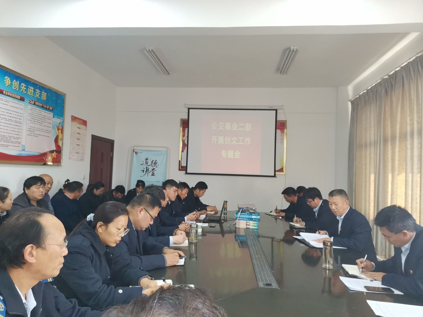 公交集團(tuán)公交事業(yè)二部召開創(chuàng)文工作“回頭看”專題會