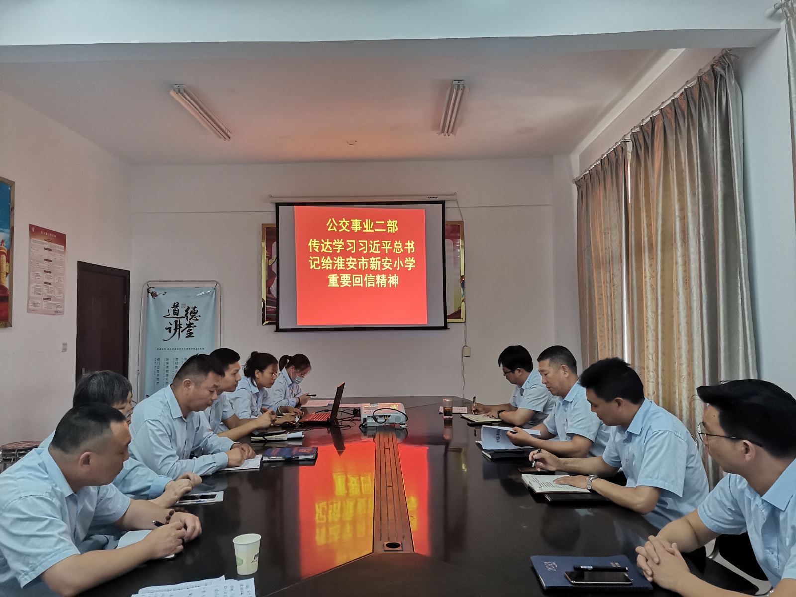 公交集團公交事業(yè)二部傳達學習習近平總書記給淮安市新安小學少先隊員的重要回信精神