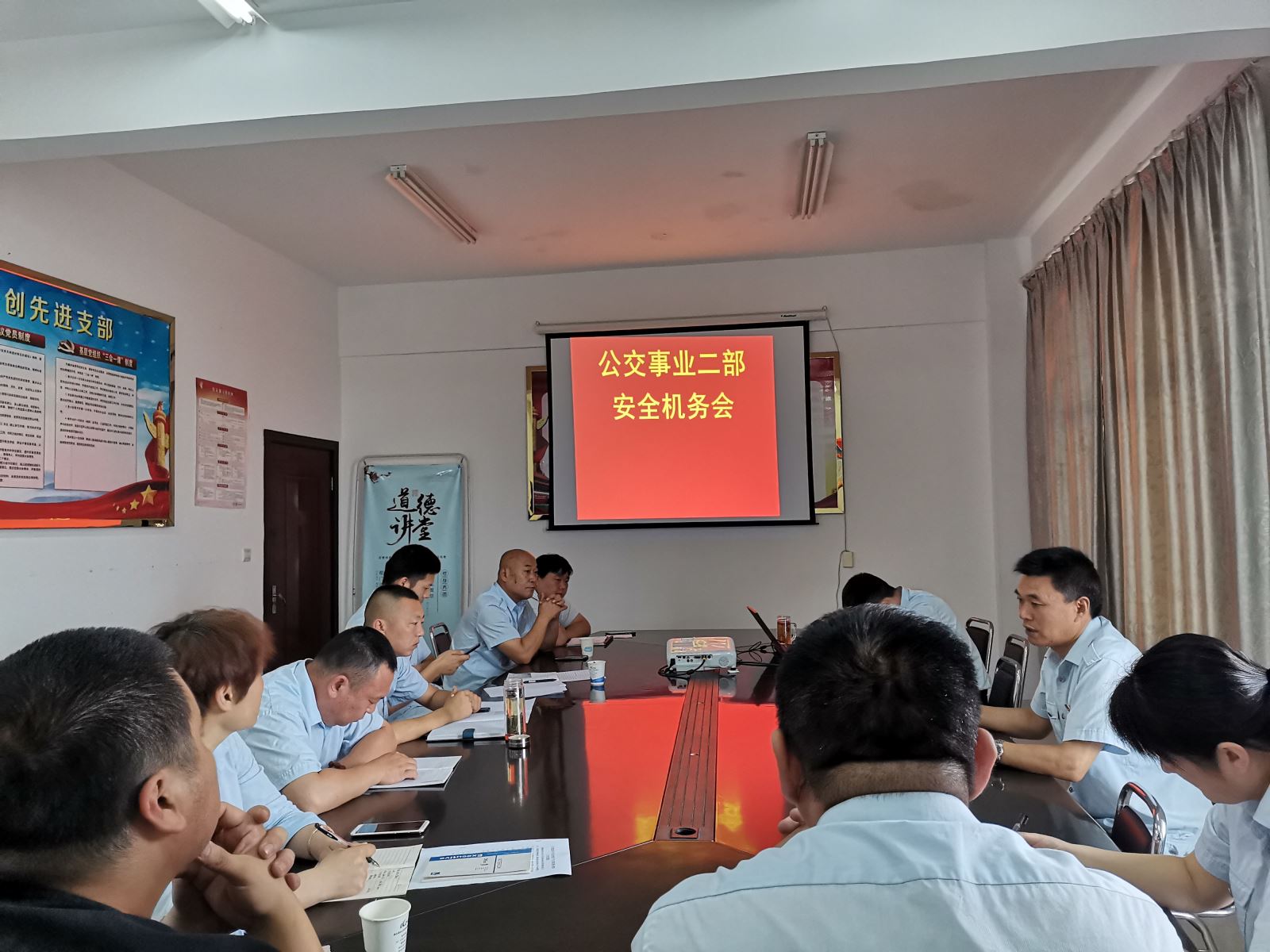 公交集團(tuán)公交事業(yè)二部召開安全機(jī)務(wù)專題會(huì)議