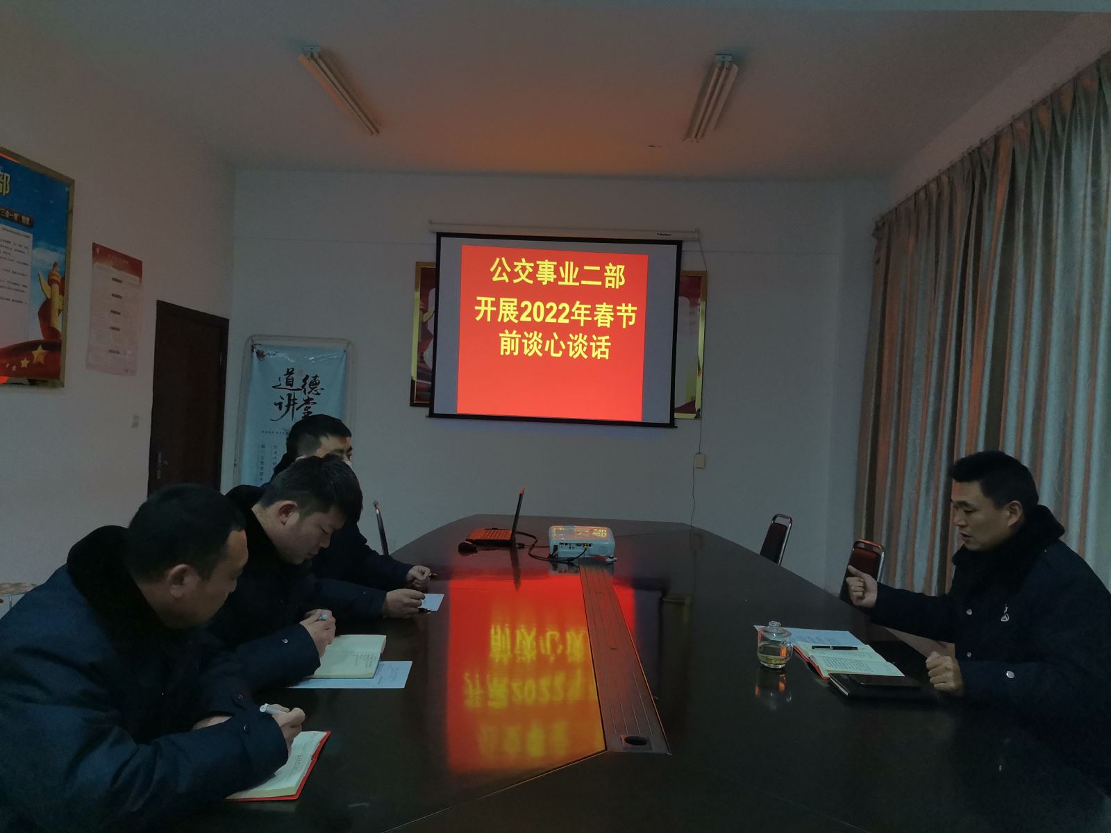 公交集團公交事業(yè)二部開展春節(jié)前談心談話