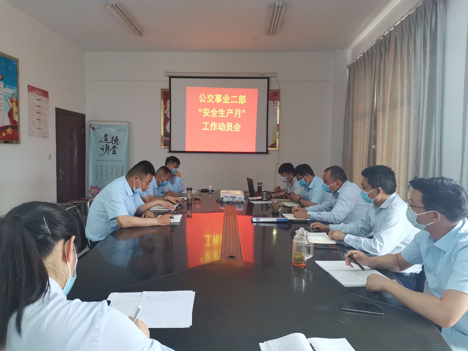 公交集團公交事業(yè)二部召開2022年 “安全生產(chǎn)月”動員會