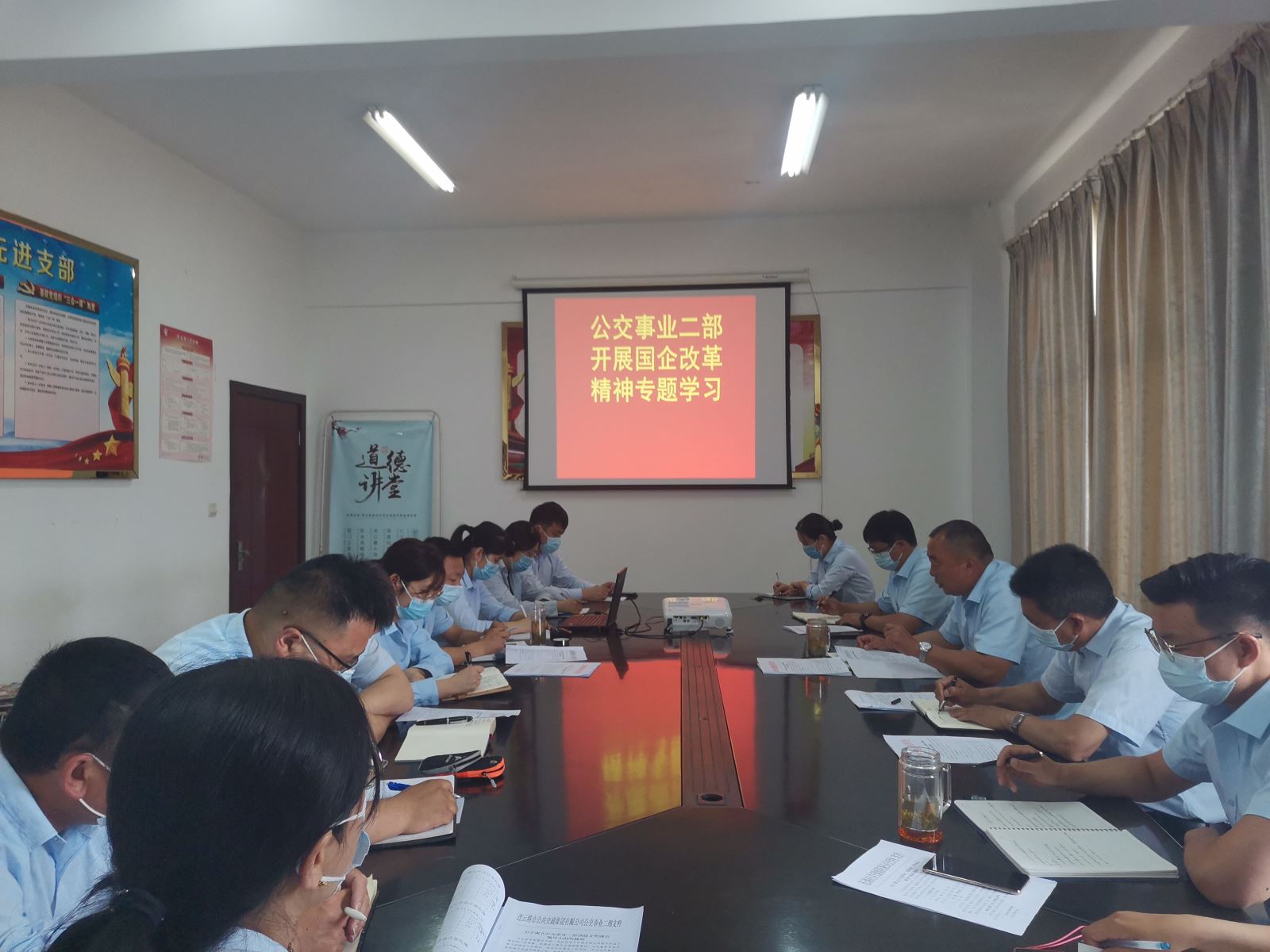 公交集團(tuán)公交事業(yè)二部開(kāi)展國(guó)企改革精神專(zhuān)題學(xué)習(xí)