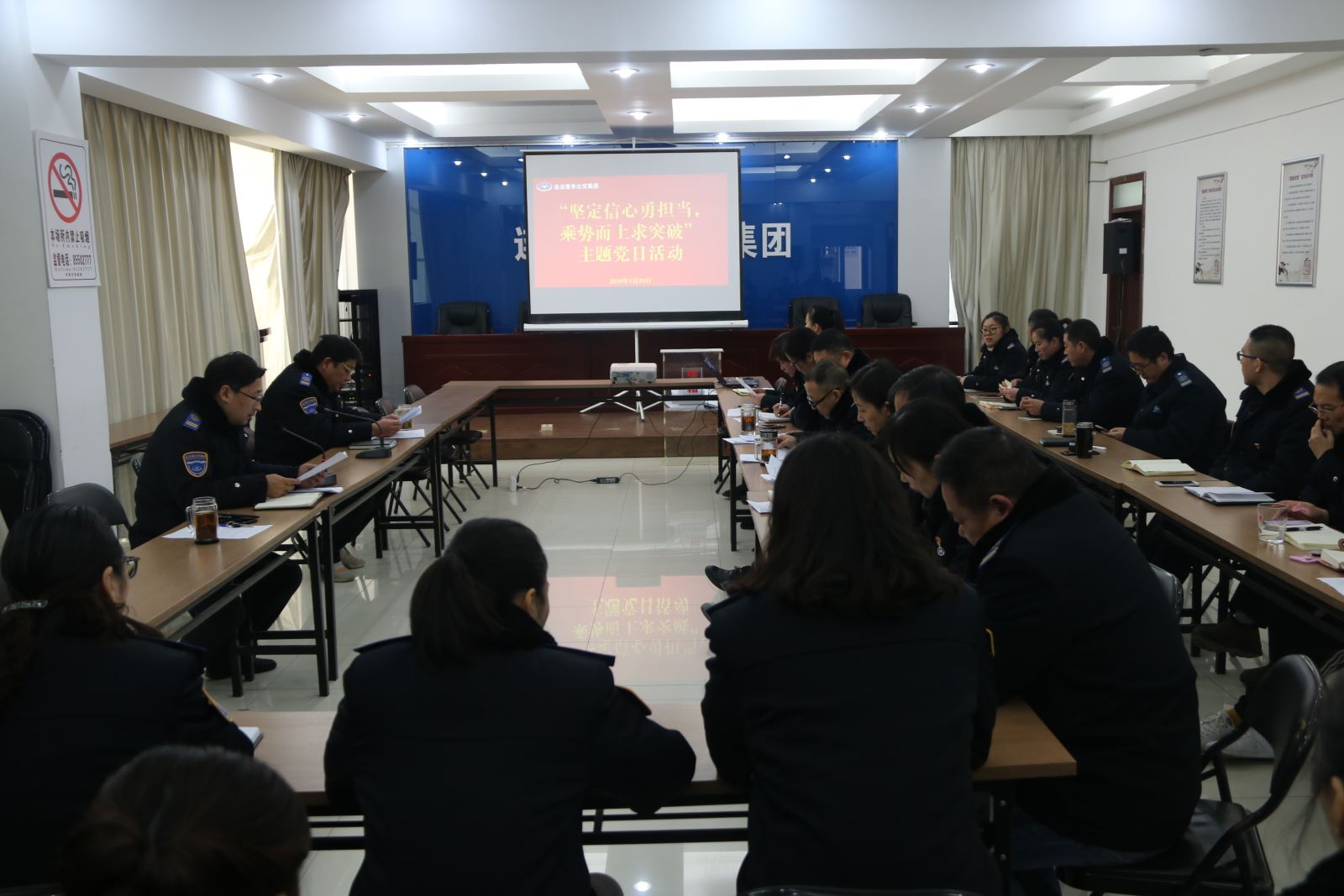 公交集團各總支、支部開展“堅定信心勇?lián)?dāng)，乘勢而上求突破”主題黨日活動