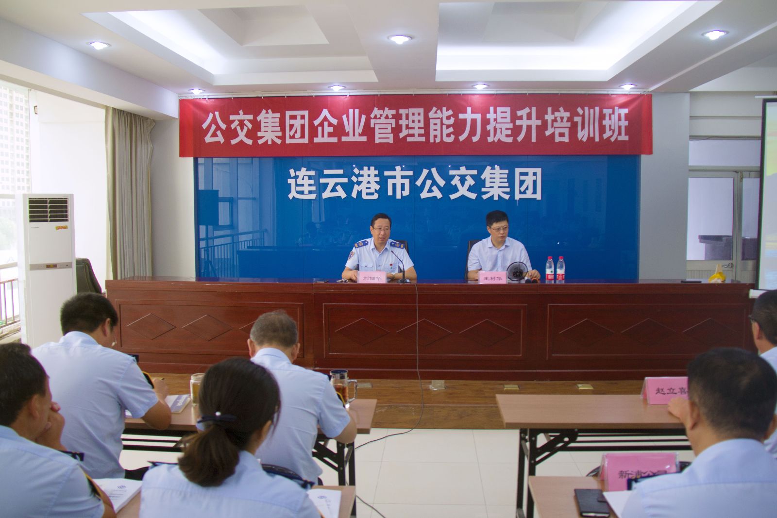 公交集團開展管理人員培訓(xùn)活動