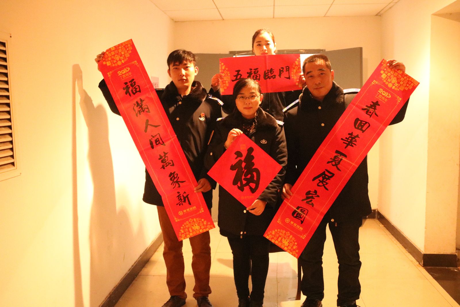 公交新浦公司貼對(duì)聯(lián)、貼福字喜迎金雞春節(jié)