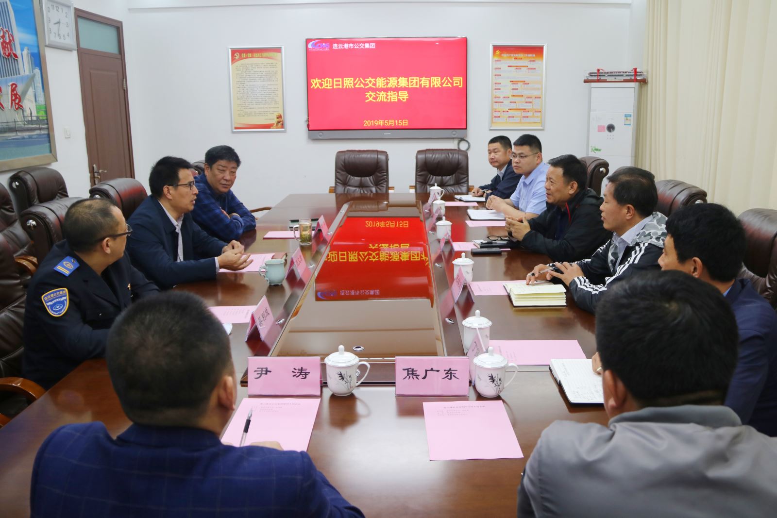 日照公交能源集團(tuán)有限公司到公交集團(tuán)交流考察