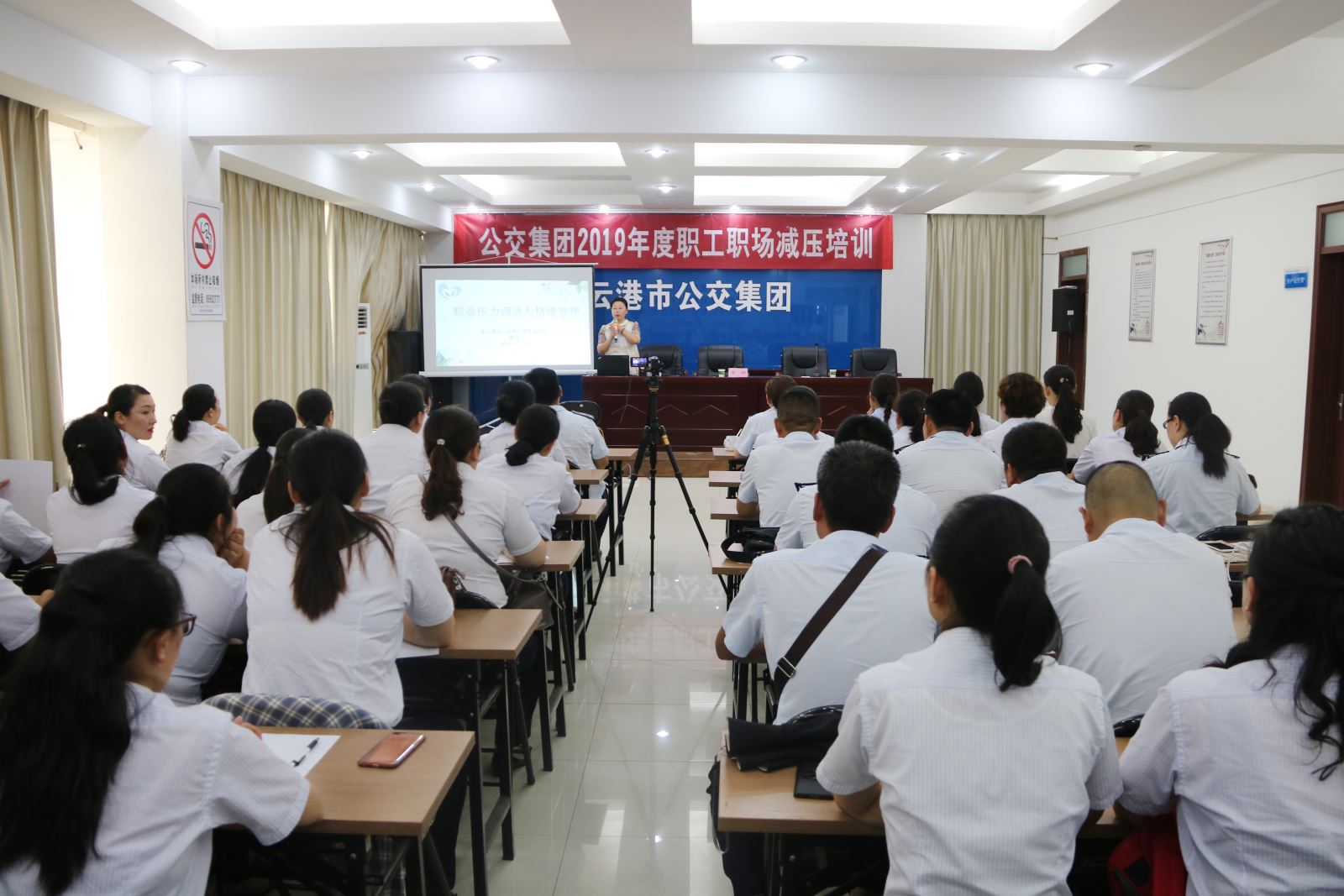 筑牢安全防線(xiàn) 公交集團(tuán)開(kāi)展2019年度職工職場(chǎng)減壓培訓(xùn)