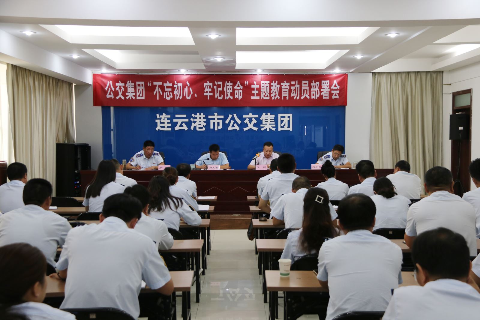 公交集團(tuán)召開“不忘初心，牢記使命”主題教育動員部署會議