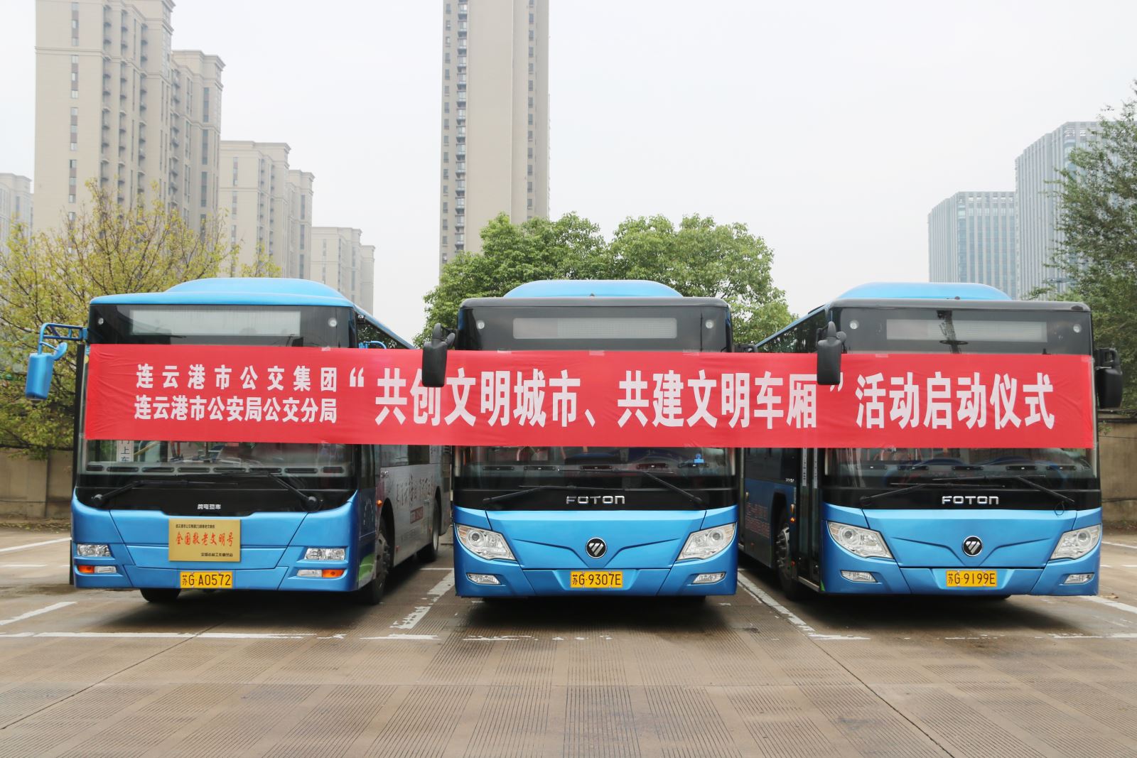 “共創(chuàng)文明城市、共建文明車廂”活動啟動儀式在公交集團拉開帷幕