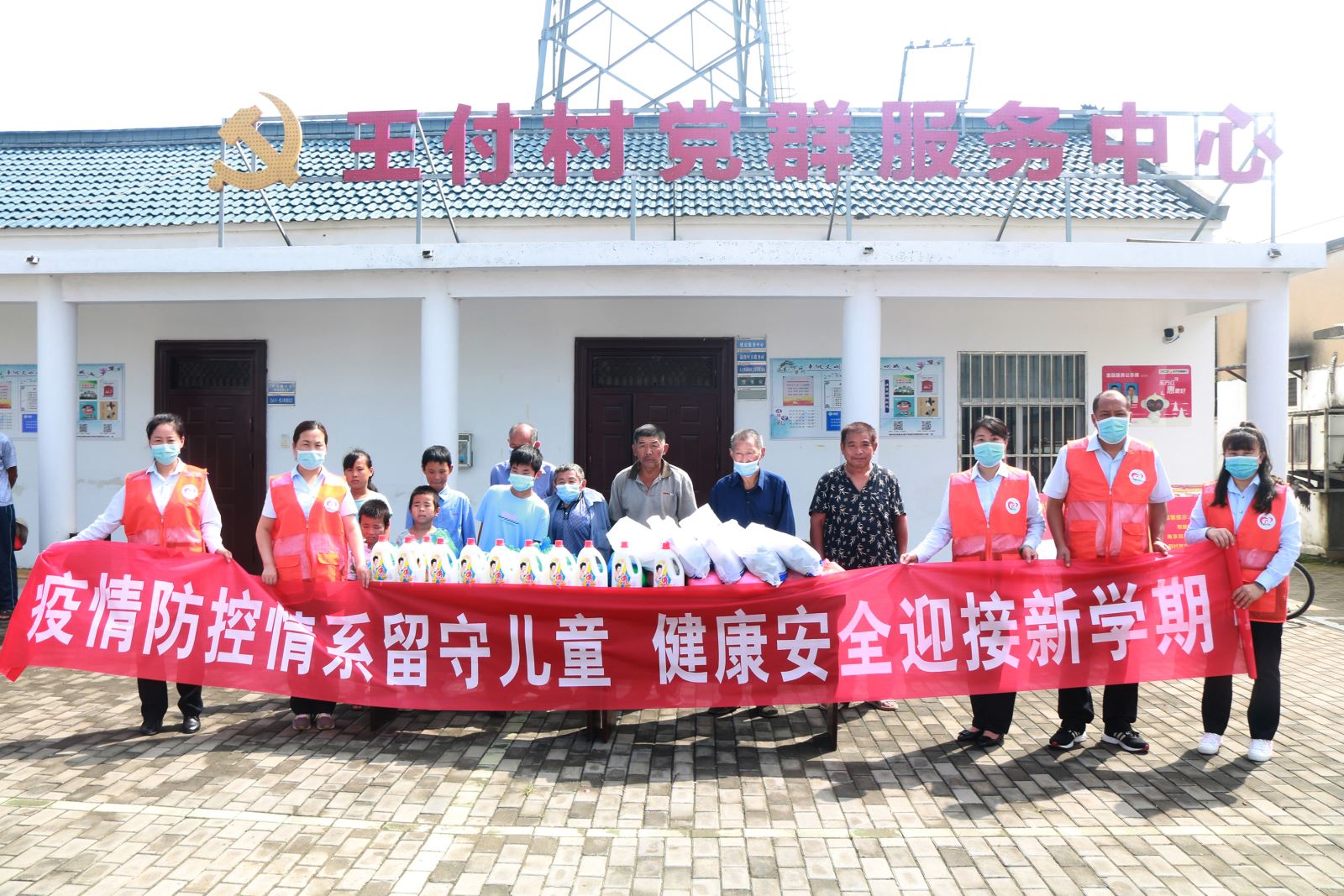 “疫情防控情系留守兒童，健康安全迎接新學(xué)期” ---快速公交事業(yè)部志愿者們走進(jìn)結(jié)對鄉(xiāng)村“王付村”