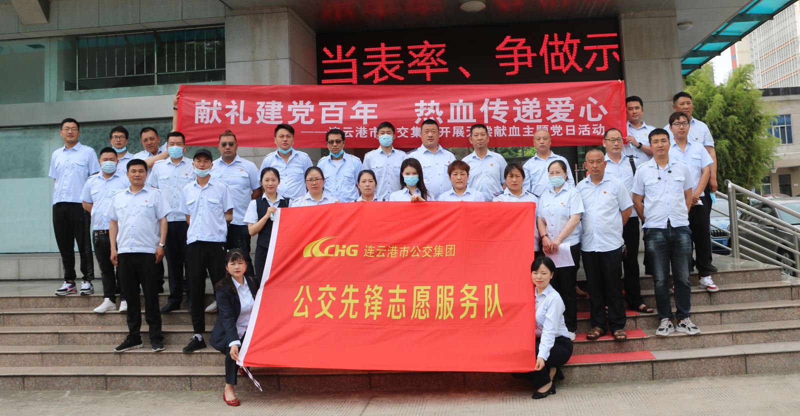 獻(xiàn)禮建黨百年，熱血傳遞愛心 ——連云港市公交集團(tuán)開展無償獻(xiàn)血主題黨日活動(dòng)