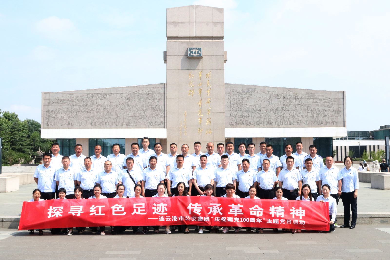 公交集團組織開展“探尋紅色足跡、傳承革命精神”主題黨日活動