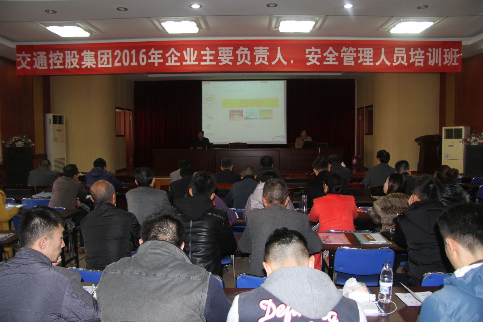 公交集團(tuán)參加交通控股集團(tuán)安全管理干部培訓(xùn)班