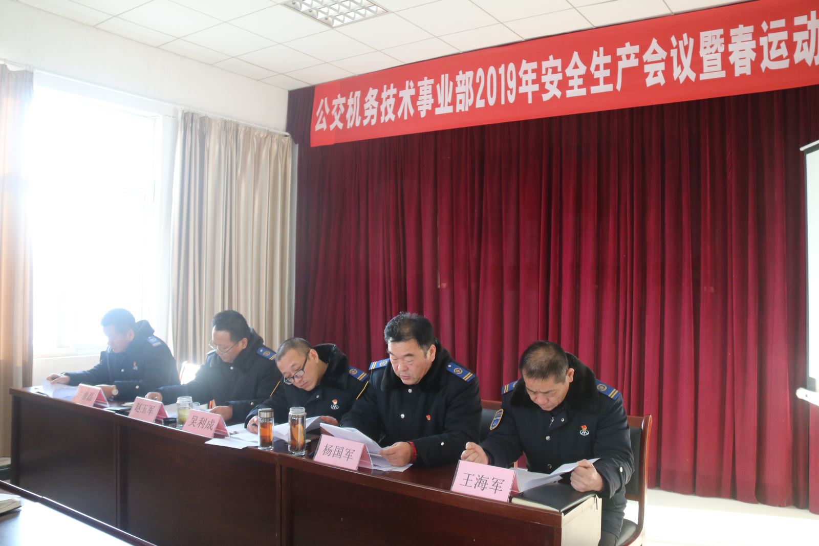 公交機(jī)務(wù)技術(shù)事業(yè)部召開2019年安全生產(chǎn)會議暨春運(yùn)動員會