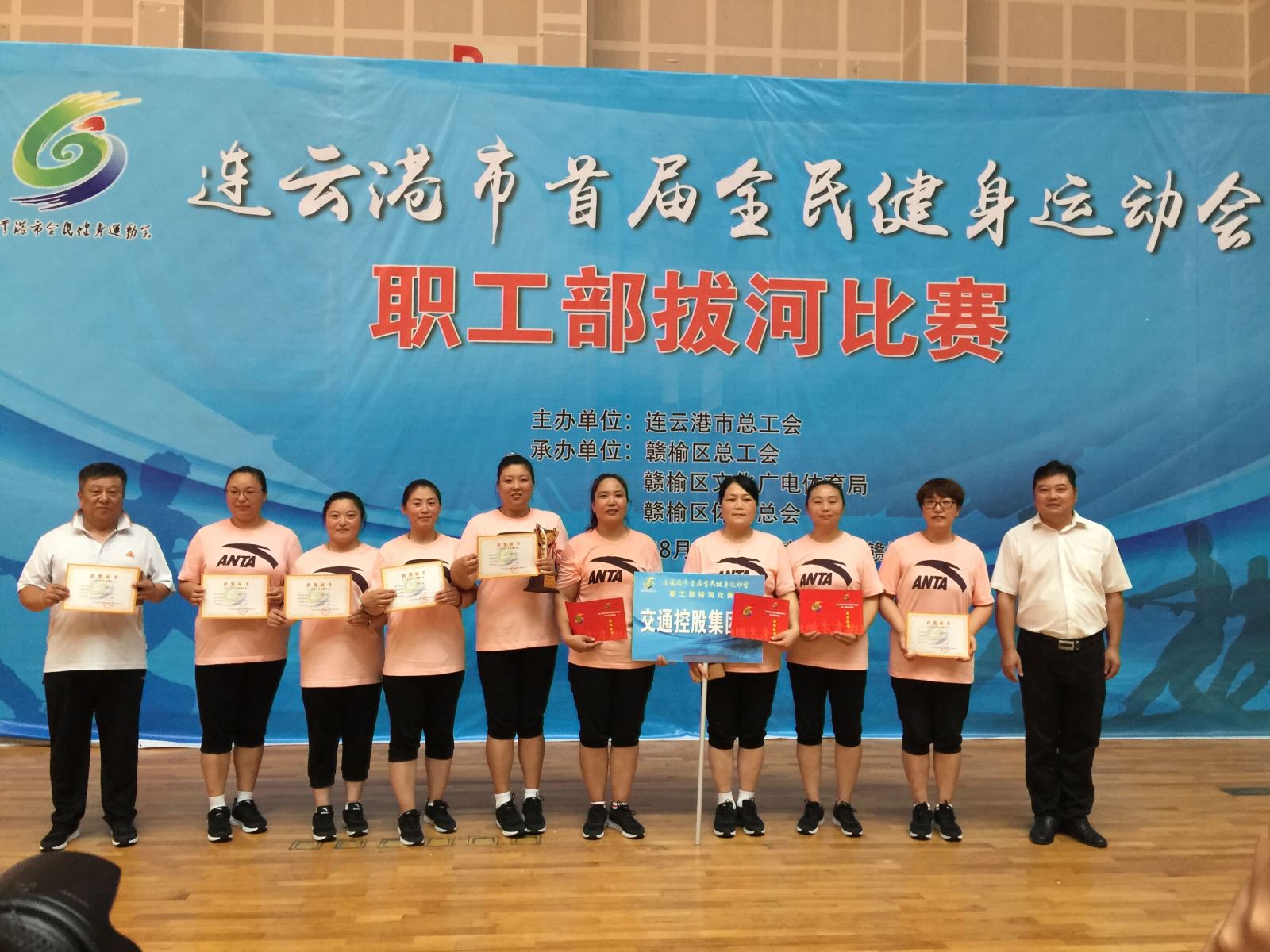 公交集團(tuán)在連云港市首屆全民健身運(yùn)動(dòng)會職工部拔河比賽中獲佳績